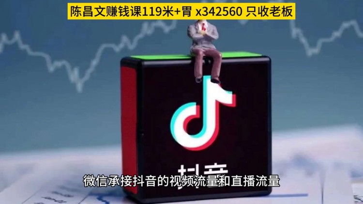 如何利用微信赚钱微信的作用是什么#实体转型互联网