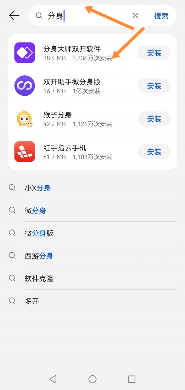 华为手机怎么双开微信