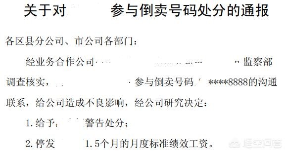 3万买虚拟运营商尾号8888的手机号值得吗？
