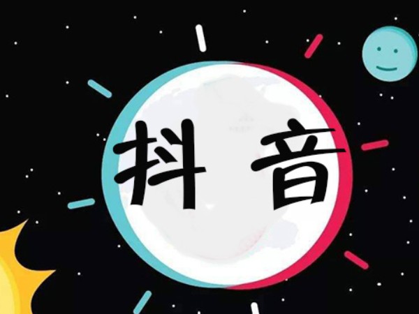 抖音充值从哪里充值最划算