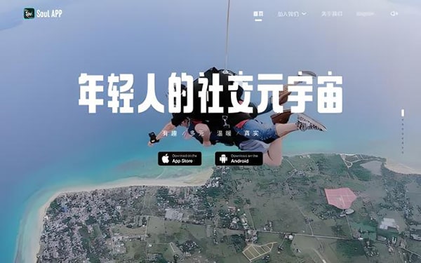 看兴趣不看脸的Soul，靠什么留下年轻人？